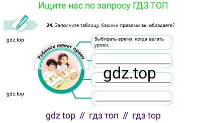 Русский язык, 8 класс Учебник, авторы: Сабитова Зинаида Какбаевна, Скляренко Ксения Сергеевна, издательство Мектеп, Алматы, 2018, страница 18, номер 24, Условия