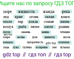 Русский язык, 8 класс Учебник, авторы: Сабитова Зинаида Какбаевна, Скляренко Ксения Сергеевна, издательство Мектеп, Алматы, 2018, страница 154, номер 240, Условия (продолжение 2)