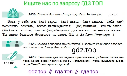 Русский язык, 8 класс Учебник, авторы: Сабитова Зинаида Какбаевна, Скляренко Ксения Сергеевна, издательство Мектеп, Алматы, 2018, страница 155, номер 242, Условия