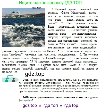Русский язык, 8 класс Учебник, авторы: Сабитова Зинаида Какбаевна, Скляренко Ксения Сергеевна, издательство Мектеп, Алматы, 2018, страница 155, номер 243, Условия (продолжение 2)