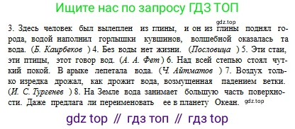 Русский язык, 8 класс Учебник, авторы: Сабитова Зинаида Какбаевна, Скляренко Ксения Сергеевна, издательство Мектеп, Алматы, 2018, страница 157, номер 247, Условия (продолжение 2)