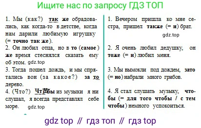 Русский язык, 8 класс Учебник, авторы: Сабитова Зинаида Какбаевна, Скляренко Ксения Сергеевна, издательство Мектеп, Алматы, 2018, страница 19, номер 25, Условия (продолжение 2)