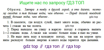 Русский язык, 8 класс Учебник, авторы: Сабитова Зинаида Какбаевна, Скляренко Ксения Сергеевна, издательство Мектеп, Алматы, 2018, страница 163, номер 261, Условия (продолжение 2)