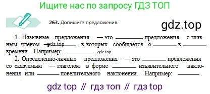 Русский язык, 8 класс Учебник, авторы: Сабитова Зинаида Какбаевна, Скляренко Ксения Сергеевна, издательство Мектеп, Алматы, 2018, страница 164, номер 263, Условия