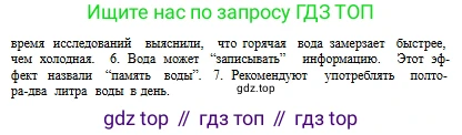 Русский язык, 8 класс Учебник, авторы: Сабитова Зинаида Какбаевна, Скляренко Ксения Сергеевна, издательство Мектеп, Алматы, 2018, страница 166, номер 267, Условия (продолжение 2)
