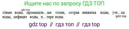 Русский язык, 8 класс Учебник, авторы: Сабитова Зинаида Какбаевна, Скляренко Ксения Сергеевна, издательство Мектеп, Алматы, 2018, страница 168, номер 271, Условия (продолжение 2)