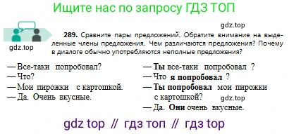Русский язык, 8 класс Учебник, авторы: Сабитова Зинаида Какбаевна, Скляренко Ксения Сергеевна, издательство Мектеп, Алматы, 2018, страница 179, номер 289, Условия