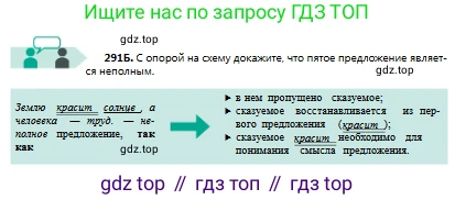 Русский язык, 8 класс Учебник, авторы: Сабитова Зинаида Какбаевна, Скляренко Ксения Сергеевна, издательство Мектеп, Алматы, 2018, страница 179, номер 291, Условия (продолжение 2)