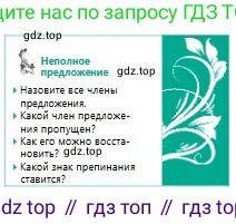 Русский язык, 8 класс Учебник, авторы: Сабитова Зинаида Какбаевна, Скляренко Ксения Сергеевна, издательство Мектеп, Алматы, 2018, страница 180, номер 292, Условия (продолжение 3)