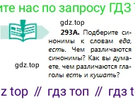Русский язык, 8 класс Учебник, авторы: Сабитова Зинаида Какбаевна, Скляренко Ксения Сергеевна, издательство Мектеп, Алматы, 2018, страница 180, номер 293, Условия