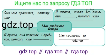 Русский язык, 8 класс Учебник, авторы: Сабитова Зинаида Какбаевна, Скляренко Ксения Сергеевна, издательство Мектеп, Алматы, 2018, страница 185, номер 303, Условия (продолжение 2)