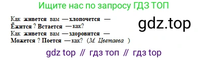 Русский язык, 8 класс Учебник, авторы: Сабитова Зинаида Какбаевна, Скляренко Ксения Сергеевна, издательство Мектеп, Алматы, 2018, страница 189, номер 311, Условия (продолжение 2)