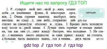 Русский язык, 8 класс Учебник, авторы: Сабитова Зинаида Какбаевна, Скляренко Ксения Сергеевна, издательство Мектеп, Алматы, 2018, страница 193, номер 320, Условия (продолжение 2)
