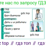 Русский язык, 8 класс Учебник, авторы: Сабитова Зинаида Какбаевна, Скляренко Ксения Сергеевна, издательство Мектеп, Алматы, 2018, страница 194, номер 321, Условия (продолжение 2)