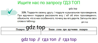 Русский язык, 8 класс Учебник, авторы: Сабитова Зинаида Какбаевна, Скляренко Ксения Сергеевна, издательство Мектеп, Алматы, 2018, страница 203, номер 339, Условия