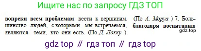 Русский язык, 8 класс Учебник, авторы: Сабитова Зинаида Какбаевна, Скляренко Ксения Сергеевна, издательство Мектеп, Алматы, 2018, страница 25, номер 34, Условия (продолжение 2)