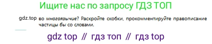 Русский язык, 8 класс Учебник, авторы: Сабитова Зинаида Какбаевна, Скляренко Ксения Сергеевна, издательство Мектеп, Алматы, 2018, страница 205, номер 342, Условия (продолжение 2)