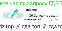 Русский язык, 8 класс Учебник, авторы: Сабитова Зинаида Какбаевна, Скляренко Ксения Сергеевна, издательство Мектеп, Алматы, 2018, страница 26, номер 36, Условия