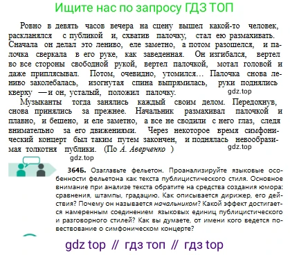 Русский язык, 8 класс Учебник, авторы: Сабитова Зинаида Какбаевна, Скляренко Ксения Сергеевна, издательство Мектеп, Алматы, 2018, страница 217, номер 364, Условия (продолжение 2)