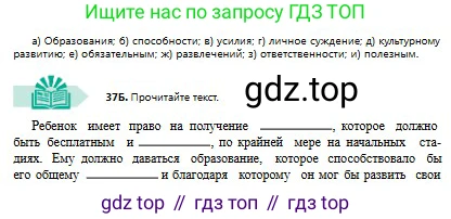 Русский язык, 8 класс Учебник, авторы: Сабитова Зинаида Какбаевна, Скляренко Ксения Сергеевна, издательство Мектеп, Алматы, 2018, страница 26, номер 37, Условия (продолжение 2)