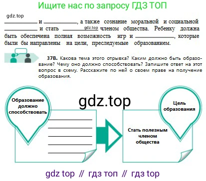 Русский язык, 8 класс Учебник, авторы: Сабитова Зинаида Какбаевна, Скляренко Ксения Сергеевна, издательство Мектеп, Алматы, 2018, страница 26, номер 37, Условия (продолжение 3)