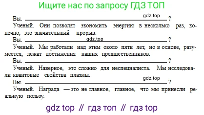 Русский язык, 8 класс Учебник, авторы: Сабитова Зинаида Какбаевна, Скляренко Ксения Сергеевна, издательство Мектеп, Алматы, 2018, страница 229, номер 380, Условия (продолжение 2)