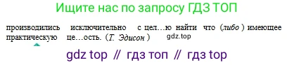 Русский язык, 8 класс Учебник, авторы: Сабитова Зинаида Какбаевна, Скляренко Ксения Сергеевна, издательство Мектеп, Алматы, 2018, страница 231, номер 385, Условия (продолжение 2)