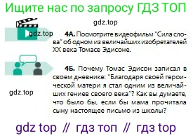Русский язык, 8 класс Учебник, авторы: Сабитова Зинаида Какбаевна, Скляренко Ксения Сергеевна, издательство Мектеп, Алматы, 2018, страница 7, номер 4, Условия