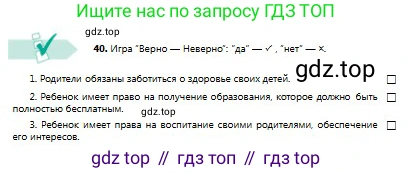 Русский язык, 8 класс Учебник, авторы: Сабитова Зинаида Какбаевна, Скляренко Ксения Сергеевна, издательство Мектеп, Алматы, 2018, страница 28, номер 40, Условия