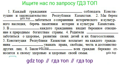 Русский язык, 8 класс Учебник, авторы: Сабитова Зинаида Какбаевна, Скляренко Ксения Сергеевна, издательство Мектеп, Алматы, 2018, страница 29, номер 41, Условия (продолжение 2)