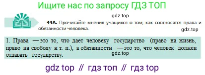 Русский язык, 8 класс Учебник, авторы: Сабитова Зинаида Какбаевна, Скляренко Ксения Сергеевна, издательство Мектеп, Алматы, 2018, страница 31, номер 44, Условия
