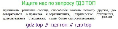 Русский язык, 8 класс Учебник, авторы: Сабитова Зинаида Какбаевна, Скляренко Ксения Сергеевна, издательство Мектеп, Алматы, 2018, страница 33, номер 48, Условия (продолжение 2)