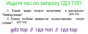 Русский язык, 8 класс Учебник, авторы: Сабитова Зинаида Какбаевна, Скляренко Ксения Сергеевна, издательство Мектеп, Алматы, 2018, страница 49, номер 72, Условия (продолжение 2)