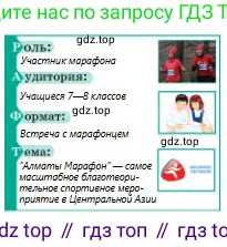 Русский язык, 8 класс Учебник, авторы: Сабитова Зинаида Какбаевна, Скляренко Ксения Сергеевна, издательство Мектеп, Алматы, 2018, страница 52, номер 77, Условия (продолжение 2)