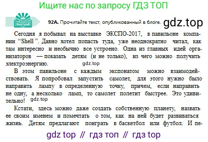 Русский язык, 8 класс Учебник, авторы: Сабитова Зинаида Какбаевна, Скляренко Ксения Сергеевна, издательство Мектеп, Алматы, 2018, страница 60, номер 92, Условия