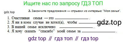 Русский язык, 8 класс Учебник, авторы: Сабитова Зинаида Какбаевна, Скляренко Ксения Сергеевна, издательство Мектеп, Алматы, 2018, страница 43, номер 2, Условия