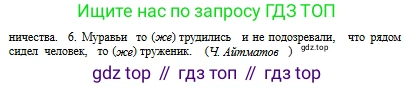 Русский язык, 8 класс Учебник, авторы: Сабитова Зинаида Какбаевна, Скляренко Ксения Сергеевна, издательство Мектеп, Алматы, 2018, страница 244, номер 3, Условия (продолжение 2)
