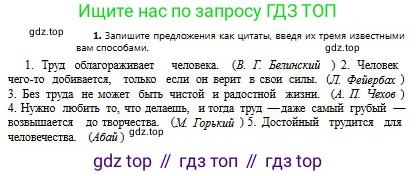 Русский язык, 8 класс Учебник, авторы: Сабитова Зинаида Какбаевна, Скляренко Ксения Сергеевна, издательство Мектеп, Алматы, 2018, страница 95, номер 1, Условия