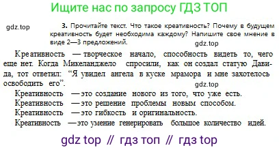 Русский язык, 8 класс Учебник, авторы: Сабитова Зинаида Какбаевна, Скляренко Ксения Сергеевна, издательство Мектеп, Алматы, 2018, страница 95, номер 3, Условия