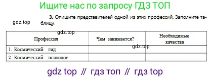 Русский язык, 8 класс Учебник, авторы: Сабитова Зинаида Какбаевна, Скляренко Ксения Сергеевна, издательство Мектеп, Алматы, 2018, страница 121, номер 3, Условия