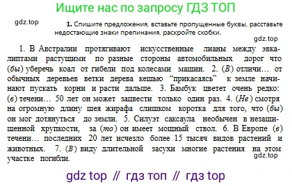 Русский язык, 8 класс Учебник, авторы: Сабитова Зинаида Какбаевна, Скляренко Ксения Сергеевна, издательство Мектеп, Алматы, 2018, страница 152, номер 1, Условия