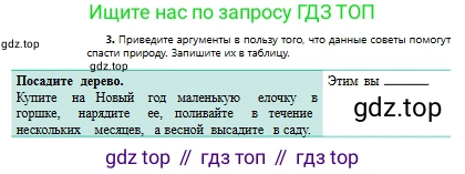 Русский язык, 8 класс Учебник, авторы: Сабитова Зинаида Какбаевна, Скляренко Ксения Сергеевна, издательство Мектеп, Алматы, 2018, страница 153, номер 3, Условия