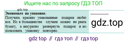 Русский язык, 8 класс Учебник, авторы: Сабитова Зинаида Какбаевна, Скляренко Ксения Сергеевна, издательство Мектеп, Алматы, 2018, страница 153, номер 3, Условия (продолжение 2)