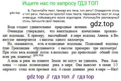 Русский язык, 8 класс Учебник, авторы: Сабитова Зинаида Какбаевна, Скляренко Ксения Сергеевна, издательство Мектеп, Алматы, 2018, страница 175, номер 3, Условия
