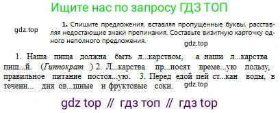 Русский язык, 8 класс Учебник, авторы: Сабитова Зинаида Какбаевна, Скляренко Ксения Сергеевна, издательство Мектеп, Алматы, 2018, страница 196, номер 1, Условия