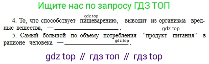 Русский язык, 8 класс Учебник, авторы: Сабитова Зинаида Какбаевна, Скляренко Ксения Сергеевна, издательство Мектеп, Алматы, 2018, страница 196, номер 4, Условия (продолжение 2)