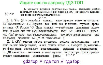 Русский язык, 8 класс Учебник, авторы: Сабитова Зинаида Какбаевна, Скляренко Ксения Сергеевна, издательство Мектеп, Алматы, 2018, страница 220, номер 1, Условия