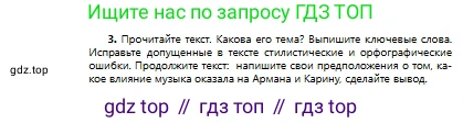 Русский язык, 8 класс Учебник, авторы: Сабитова Зинаида Какбаевна, Скляренко Ксения Сергеевна, издательство Мектеп, Алматы, 2018, страница 220, номер 3, Условия