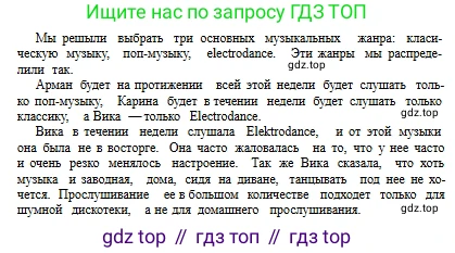 Русский язык, 8 класс Учебник, авторы: Сабитова Зинаида Какбаевна, Скляренко Ксения Сергеевна, издательство Мектеп, Алматы, 2018, страница 220, номер 3, Условия (продолжение 2)