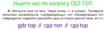 Русский язык, 8 класс Учебник, авторы: Сабитова Зинаида Какбаевна, Скляренко Ксения Сергеевна, издательство Мектеп, Алматы, 2018, страница 221, номер 4, Условия